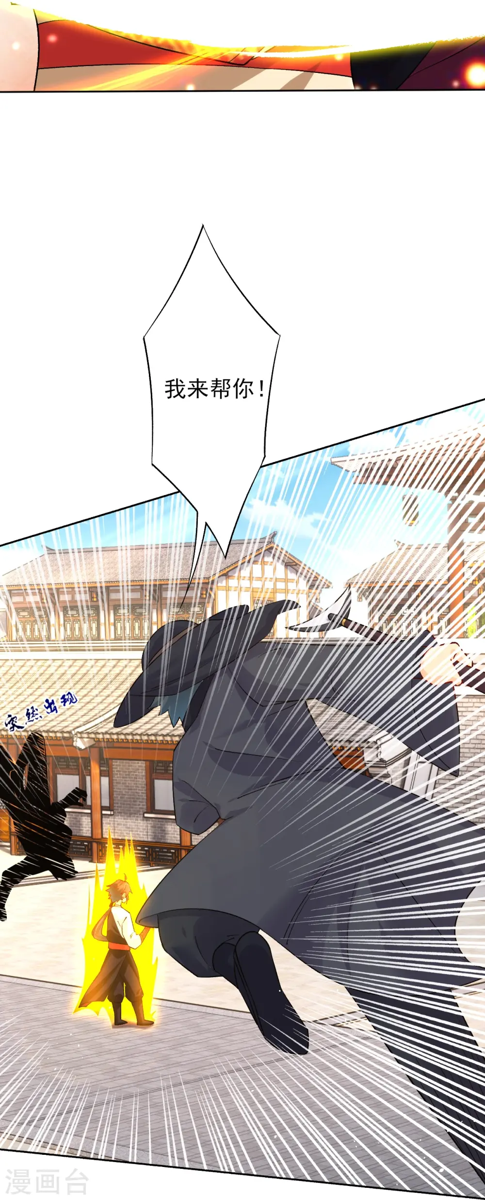 逆天战神龙霸天漫画,第335话 拍卖1图