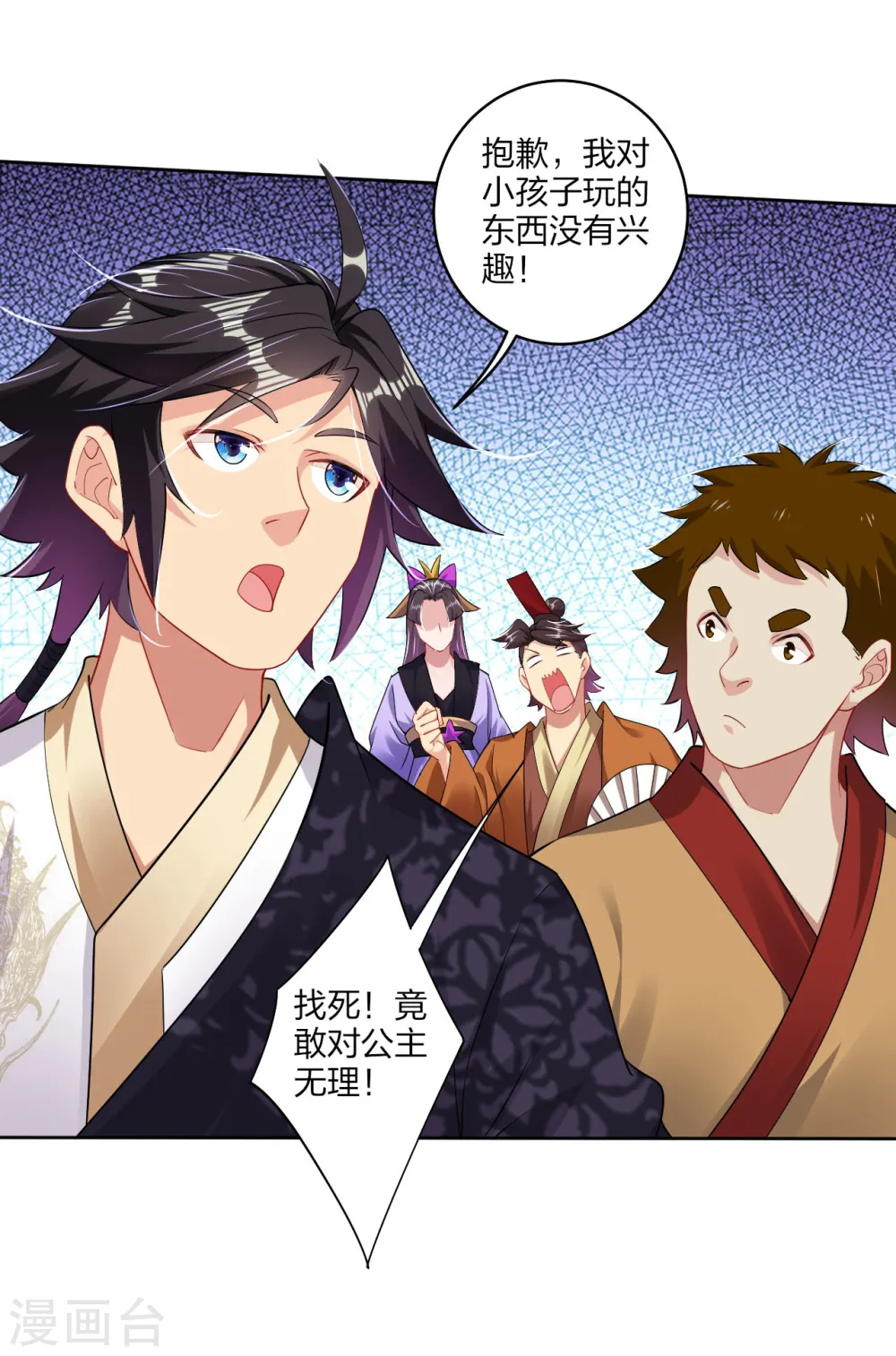 逆天战神龙霸天漫画,第167话 锋芒展露1图