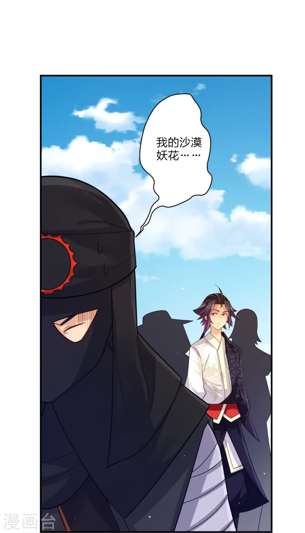 逆天战神龙霸天漫画,第328话 姚杰解毒2图