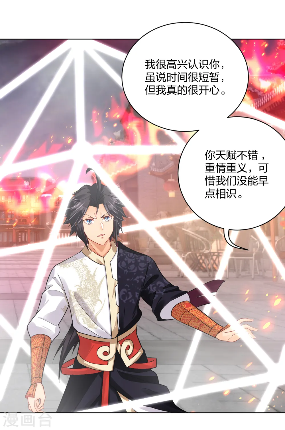 逆天战神漫画,第215话 俯仰无愧2图