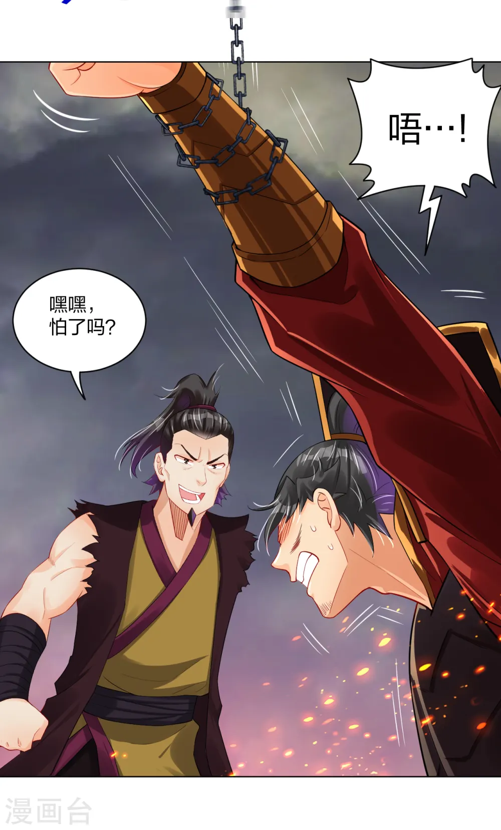 逆天战神动漫全集免费观看动漫天龙影院漫画,第215话 俯仰无愧1图