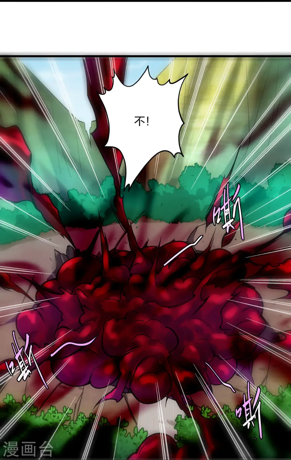 逆天战神龙霸天漫画,第249话 剑灵2图