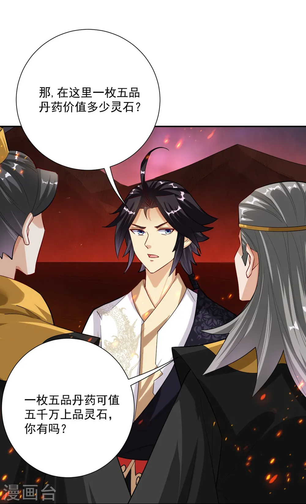 逆天战神龙霸天漫画,第365话 嗜血虎狼1图
