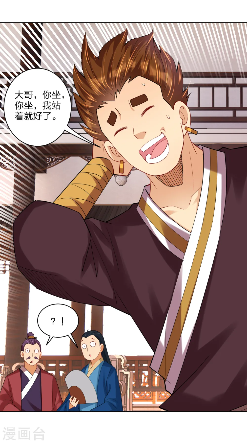 逆天战神龙霸天漫画,第237话 周天刀2图