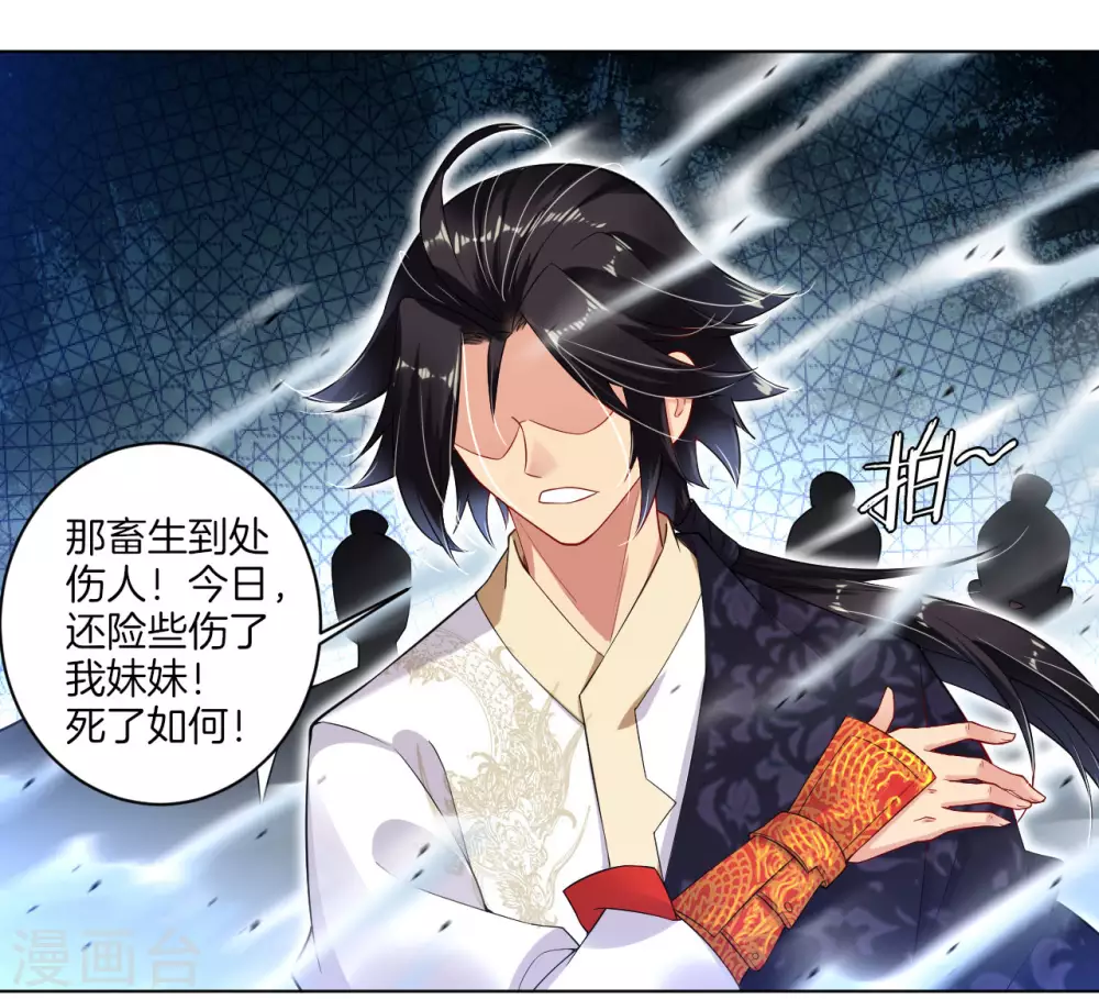 逆天战神龙霸天漫画,第5话 废你武魂2图