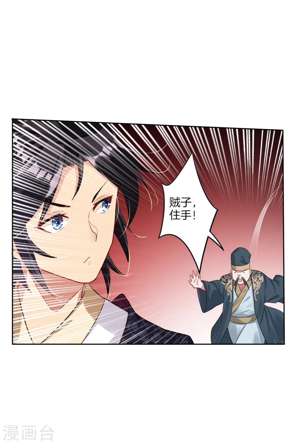逆天战神龙霸天漫画,第40话 一招致命？1图