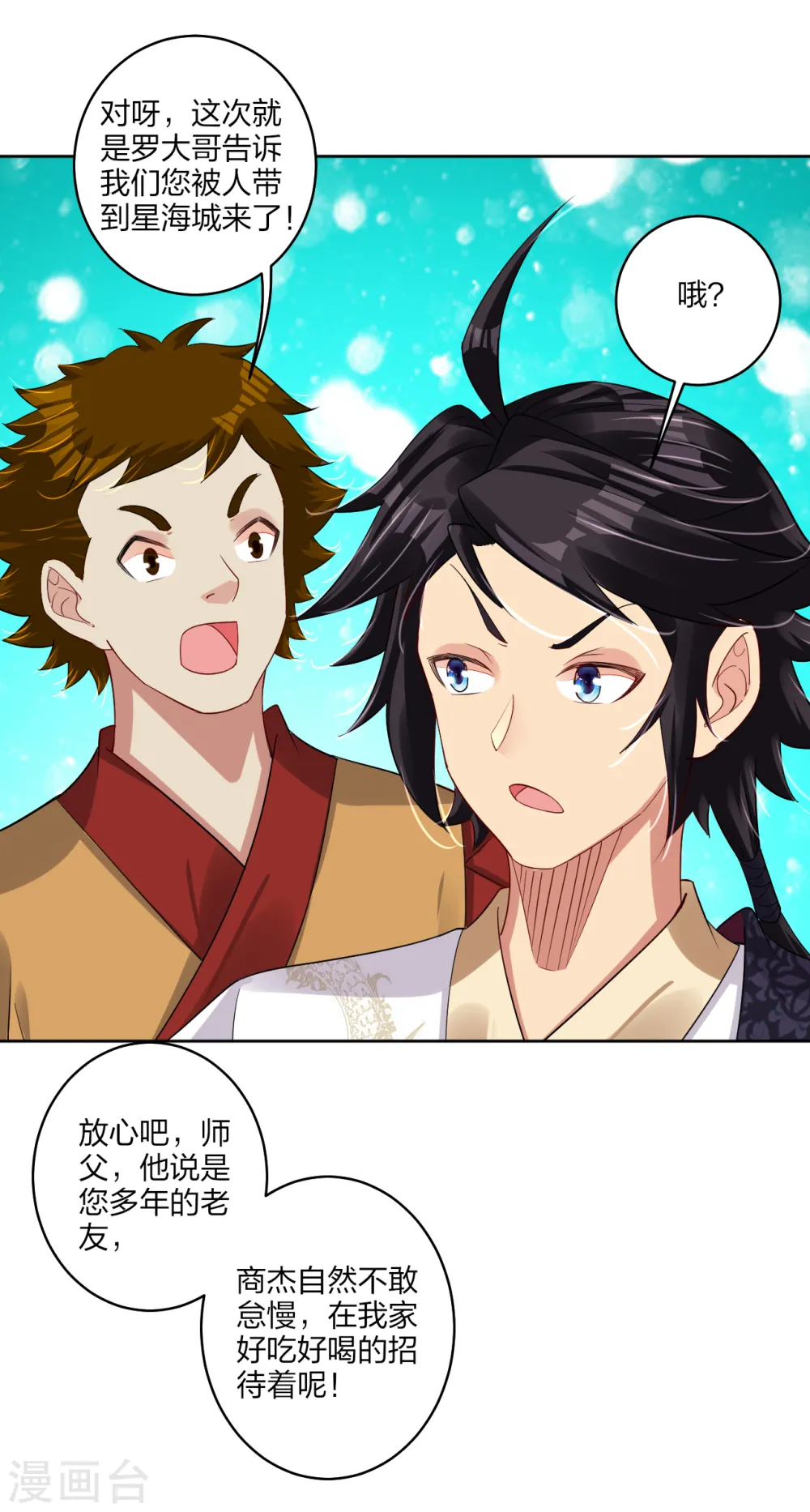 逆天战神龙霸天漫画,第168话 矮人的狂化技能1图