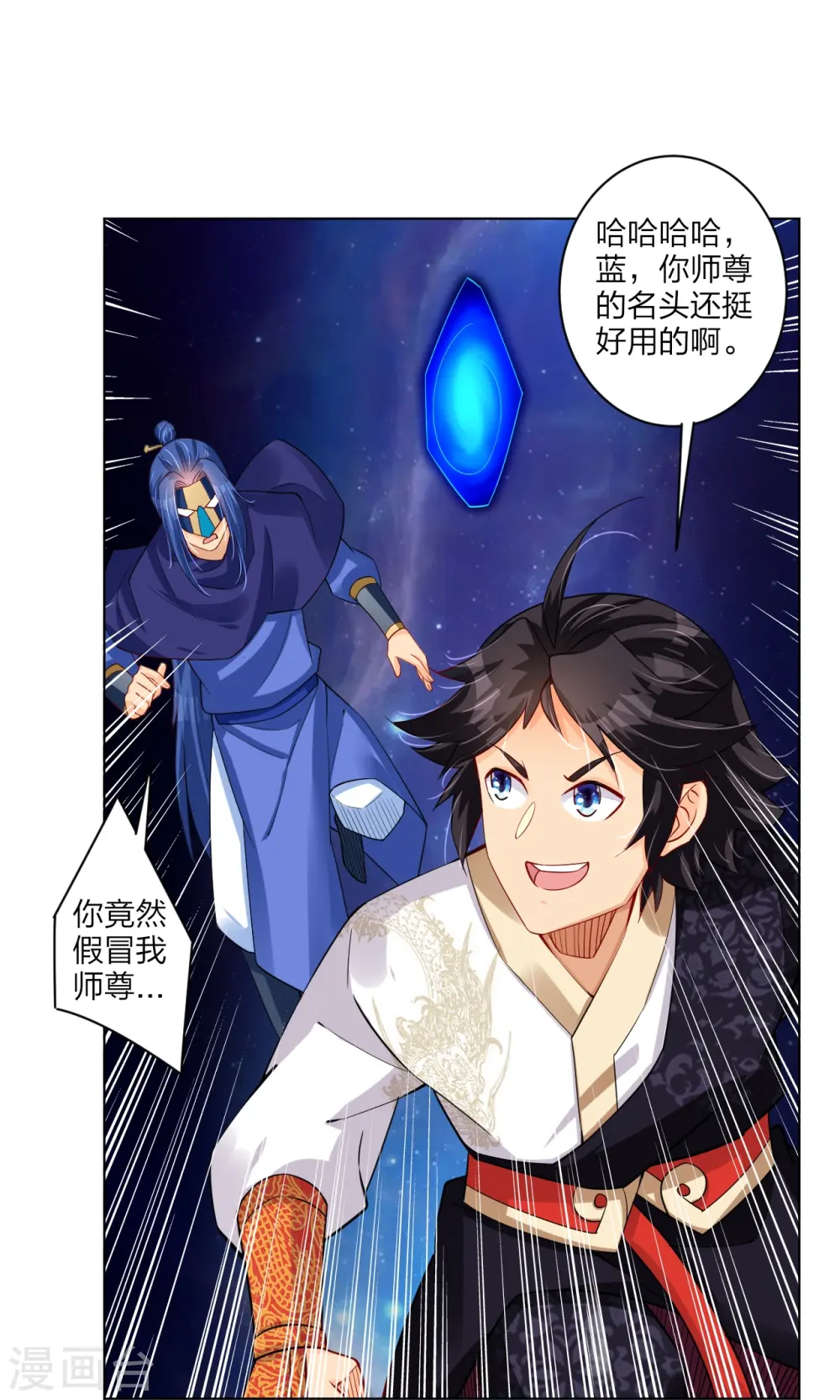 逆天战神龙霸天漫画,第267话 交换2图