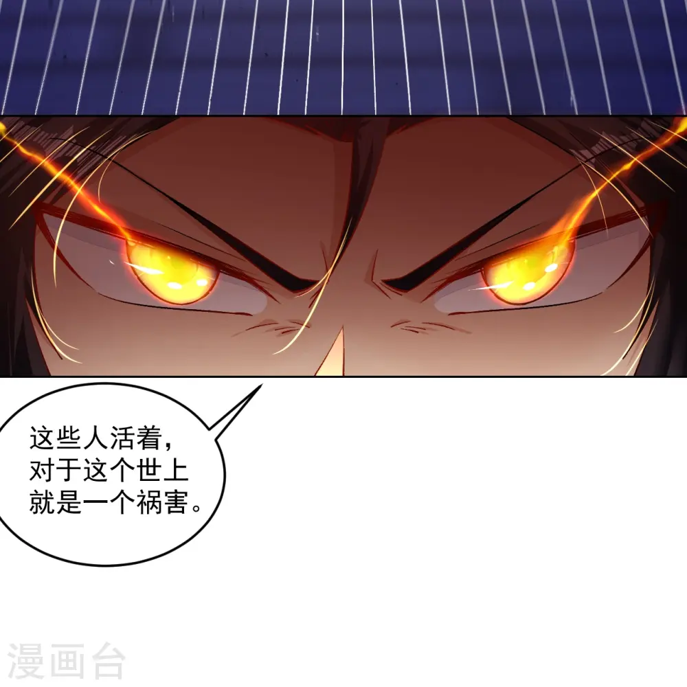逆天战神龙霸天漫画,第334话 傲世狂？鬼狂？2图