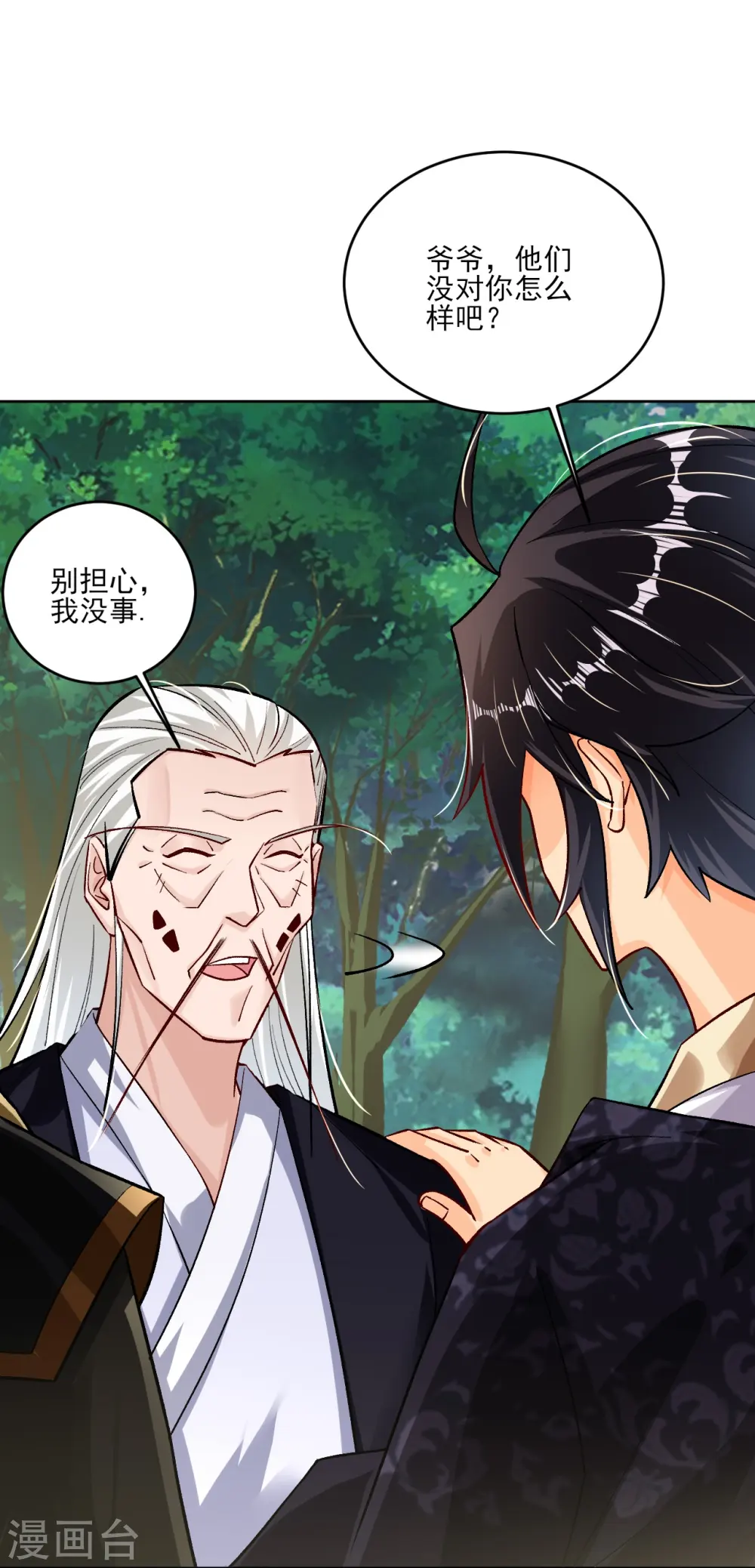 逆天战神龙霸天漫画,第352话 骗局2图