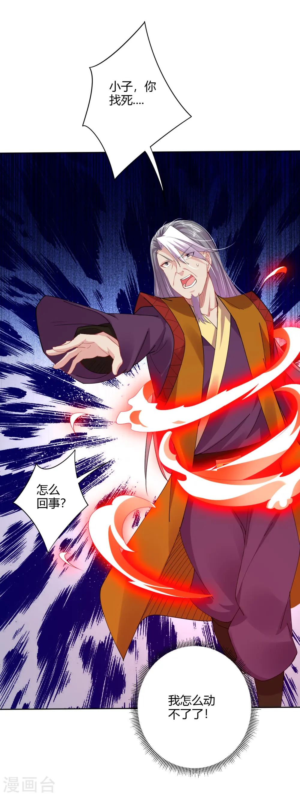 逆天战神龙霸天漫画,第179话 废商家长老2图