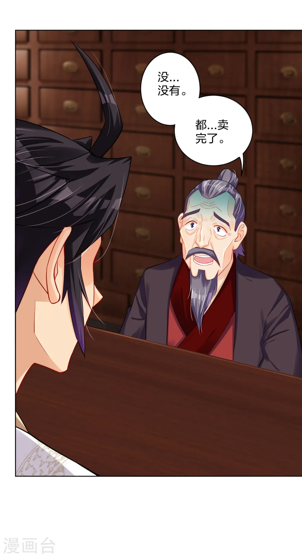 逆天战神龙霸天漫画,第228话 取药材2图