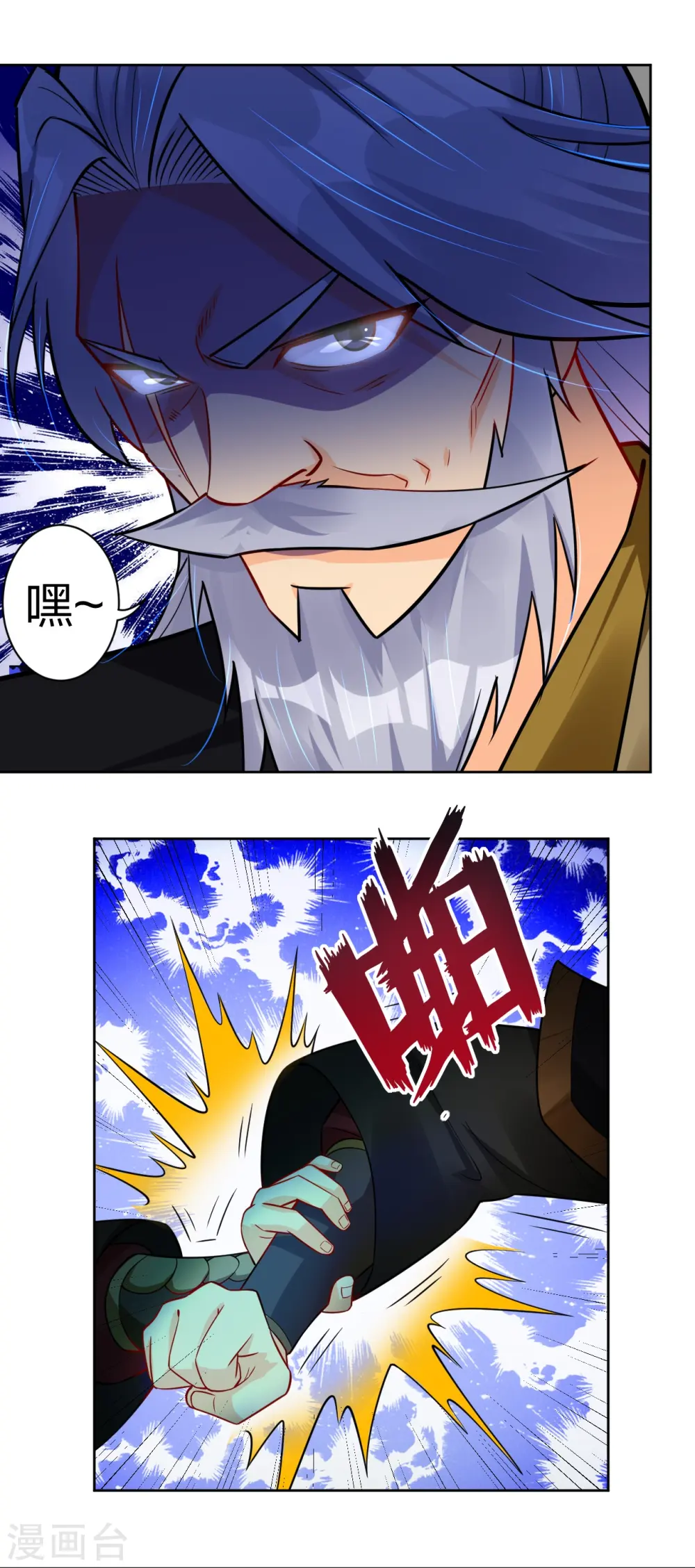逆天战神龙霸天漫画,第313话 比武结束2图