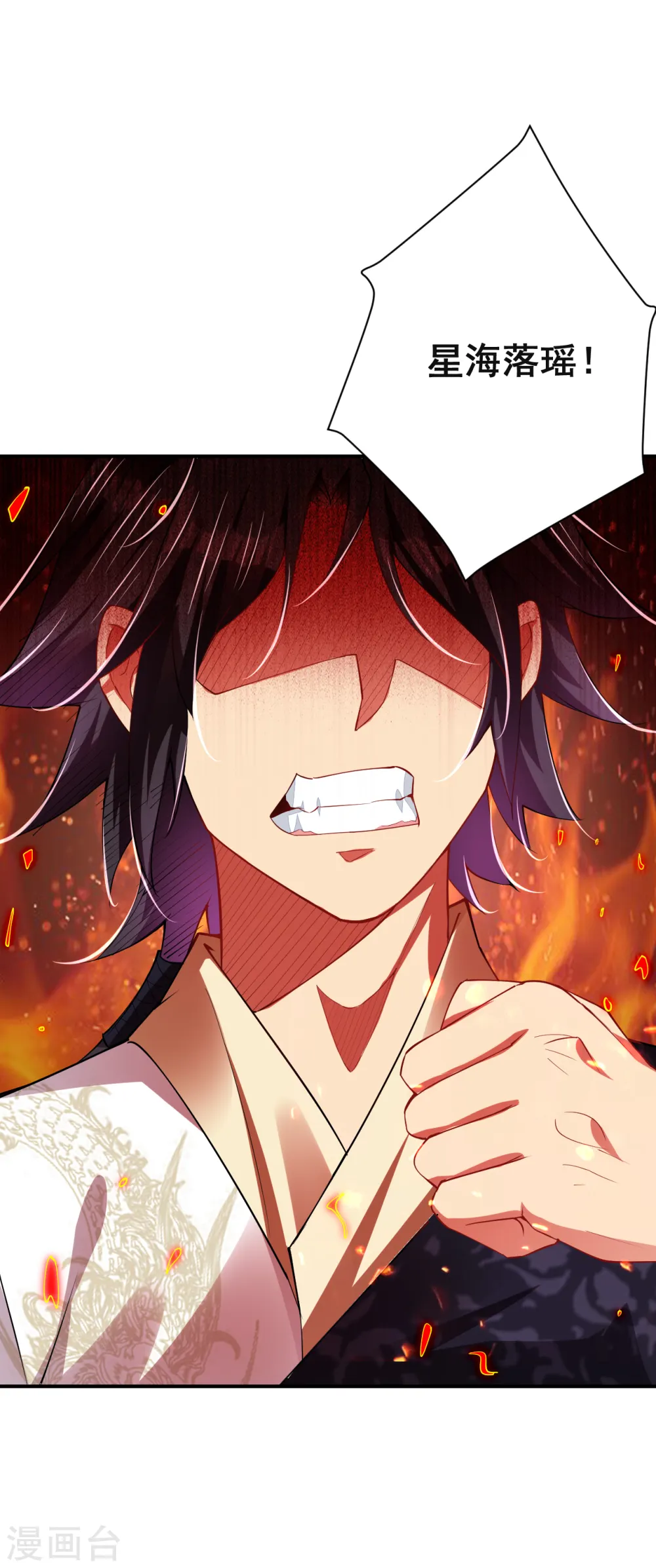 逆天战神龙霸天漫画,第199话 落瑶的欺骗2图