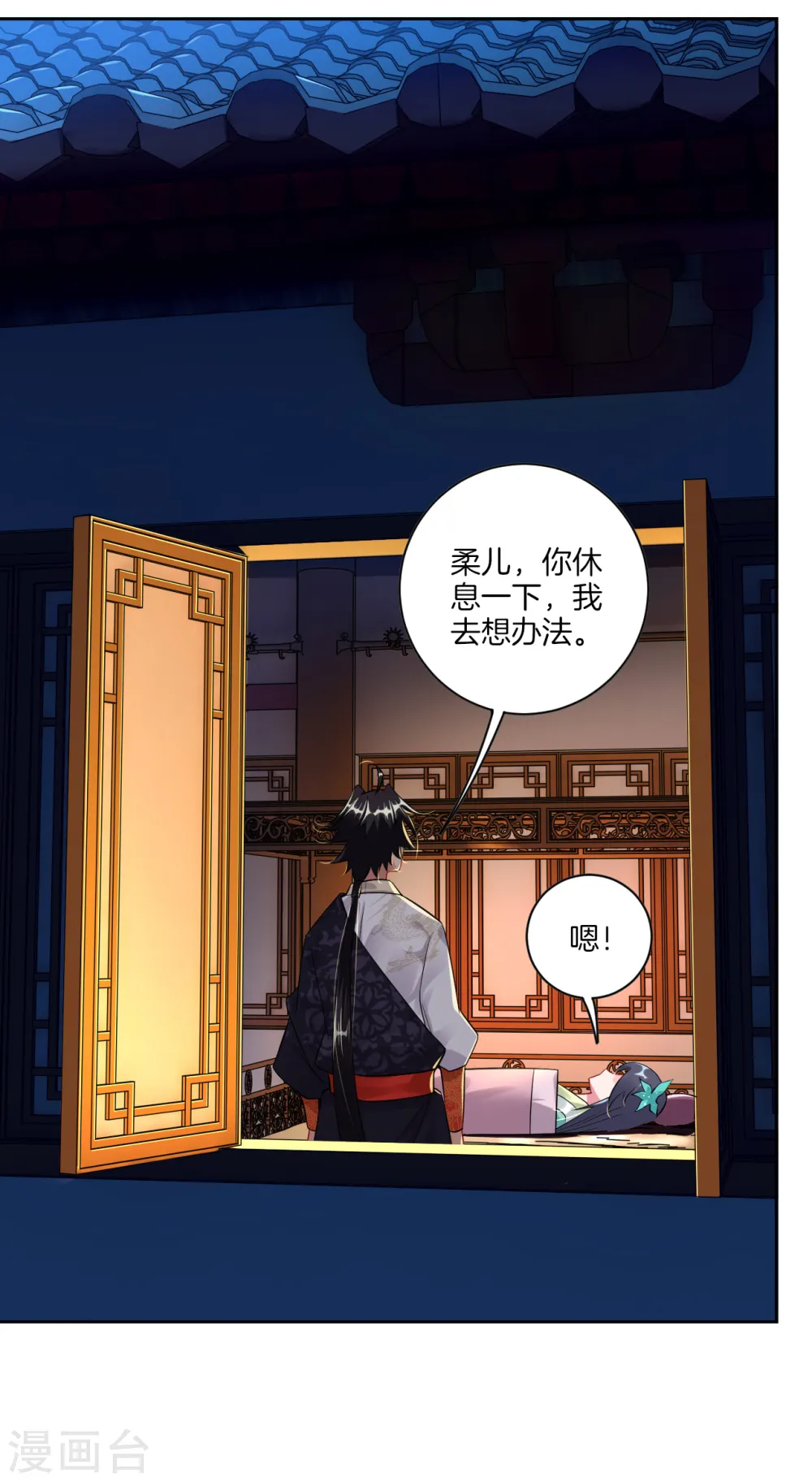 逆天战神龙霸天漫画,第31话 黑煞凤凰1图