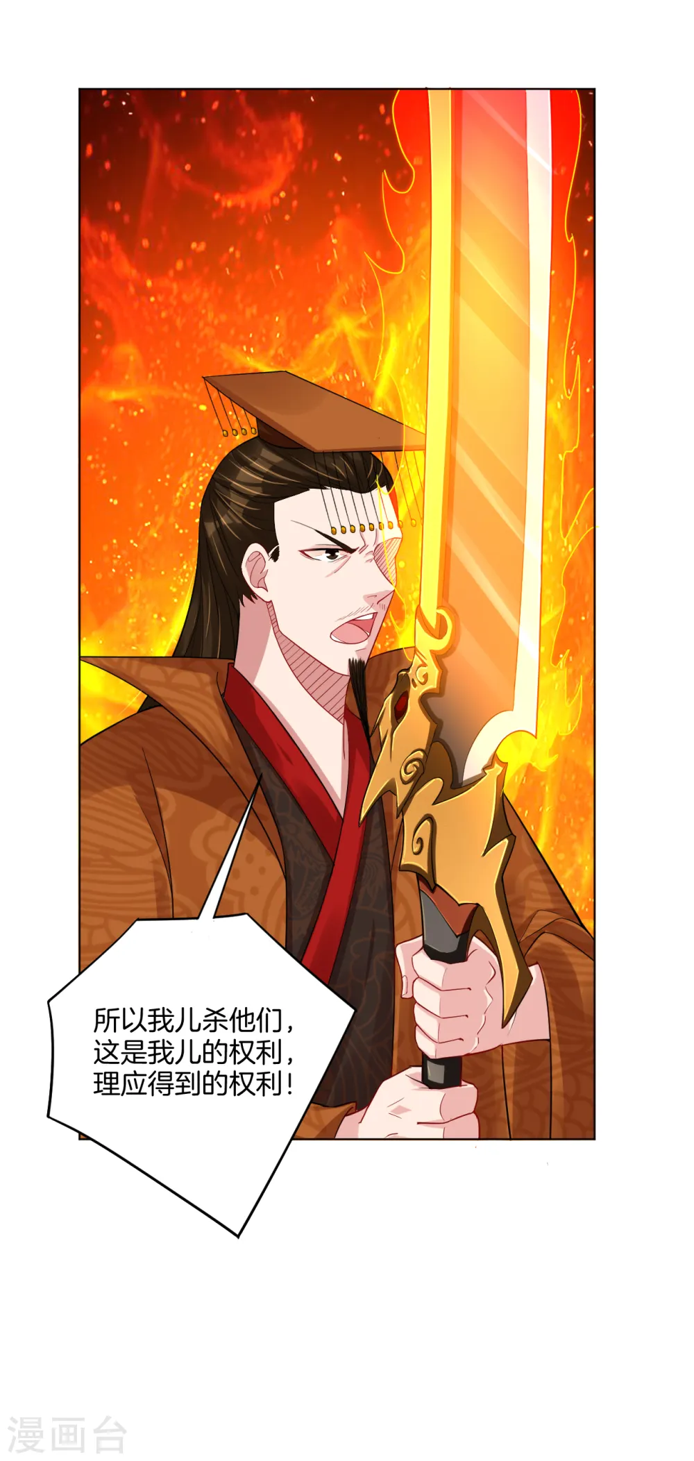 逆天战神龙霸天漫画,第208话 赵亡2图