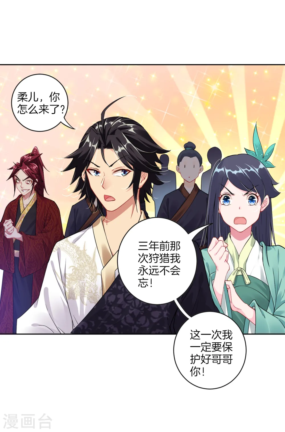 逆天战神龙霸天漫画,第43话 叶家秋猎1图