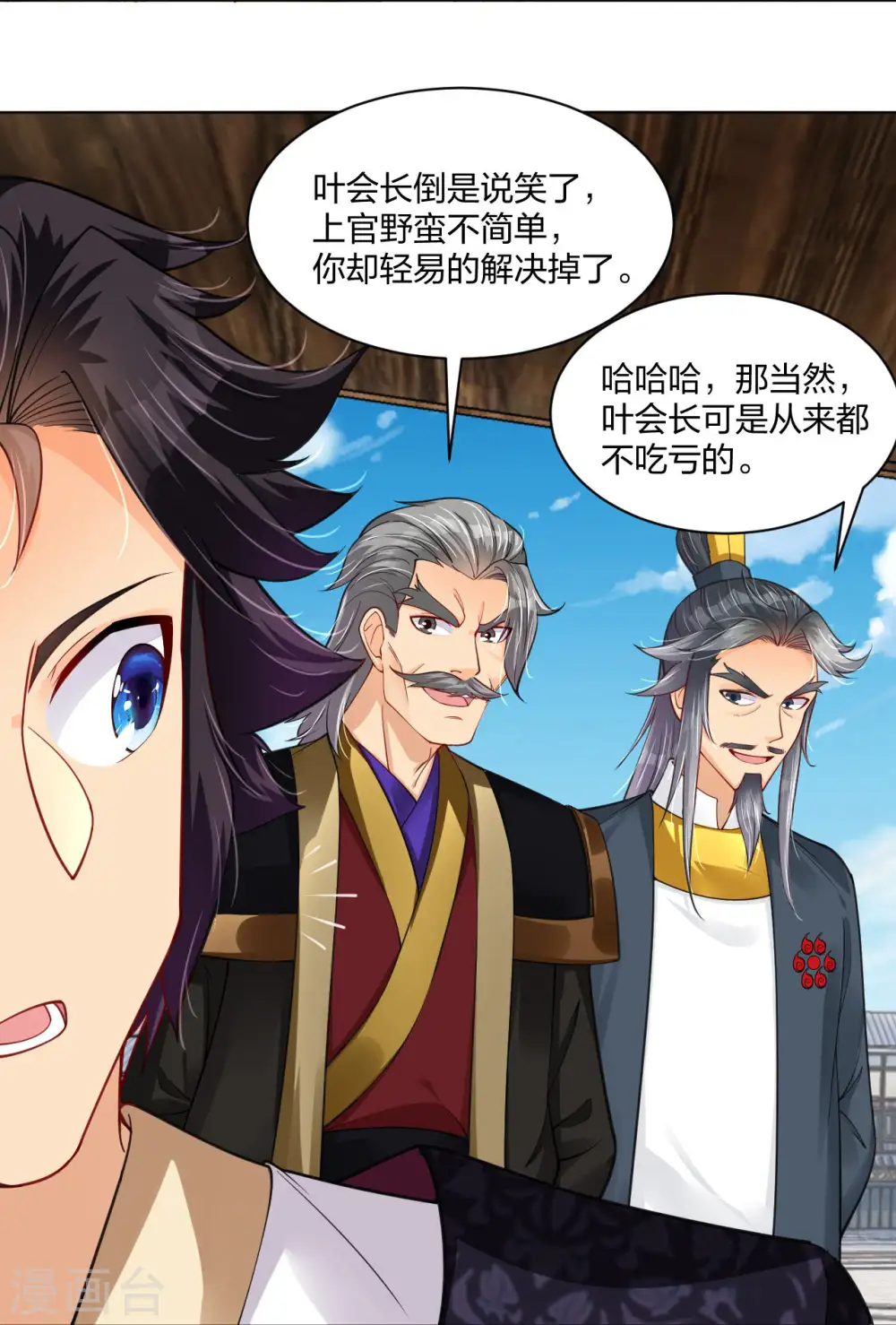逆天战神龙霸天漫画,第280话 你的仇，我报了1图