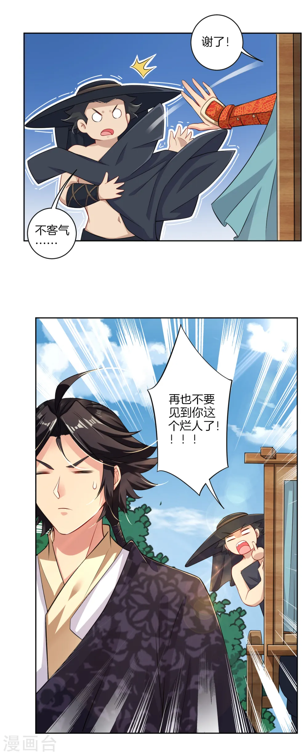 逆天战神龙霸天漫画,第64话 叶家被围2图