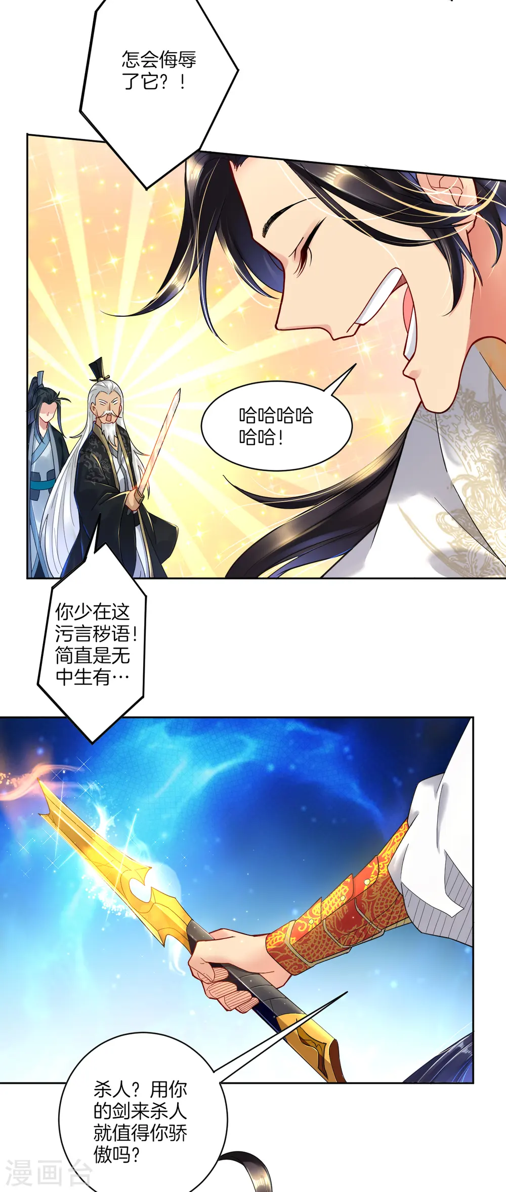 逆天战神漫画,第46话 动灵境九重1图