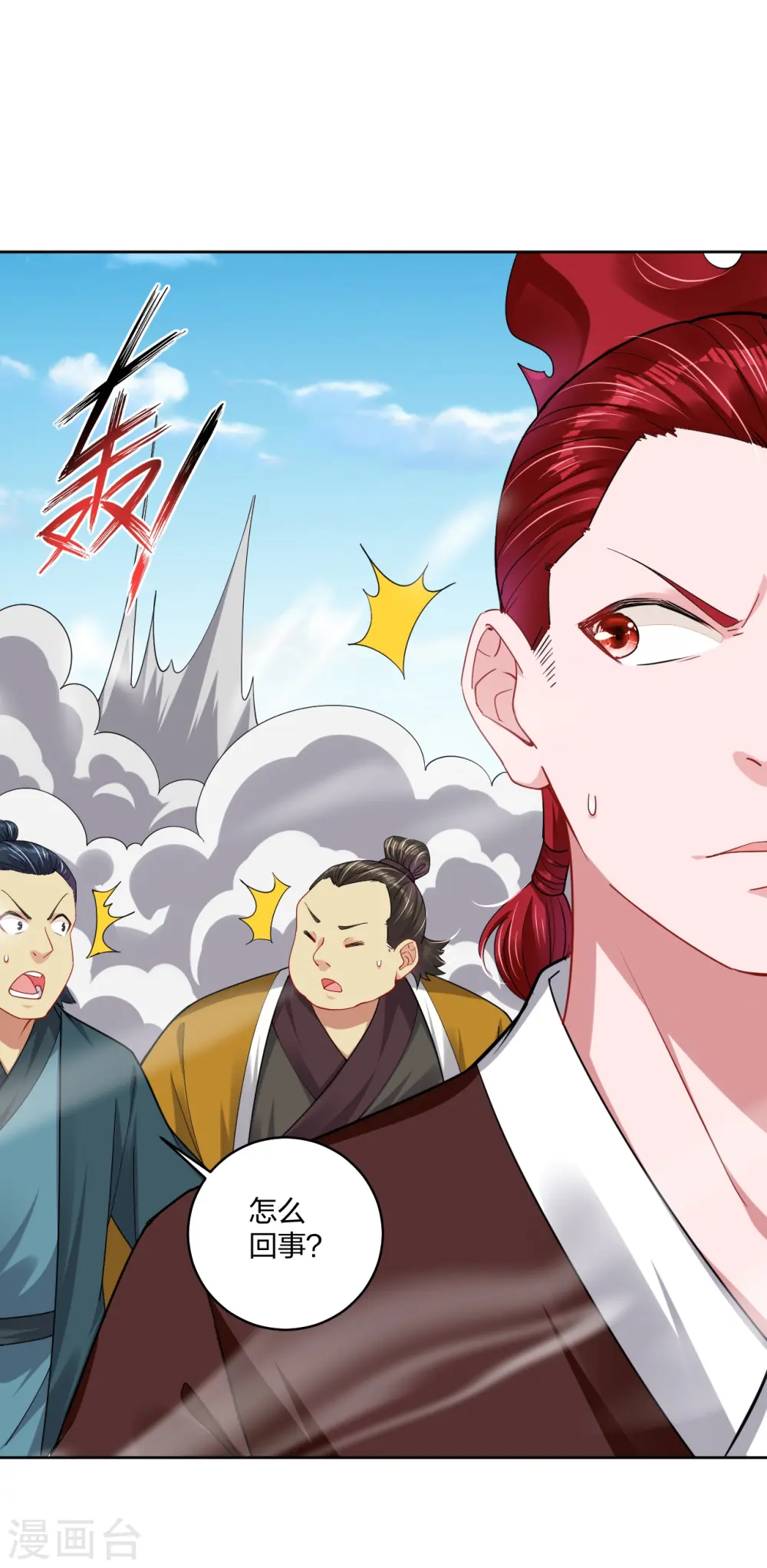 逆天战神龙霸天漫画,第194话 自愿被抓2图
