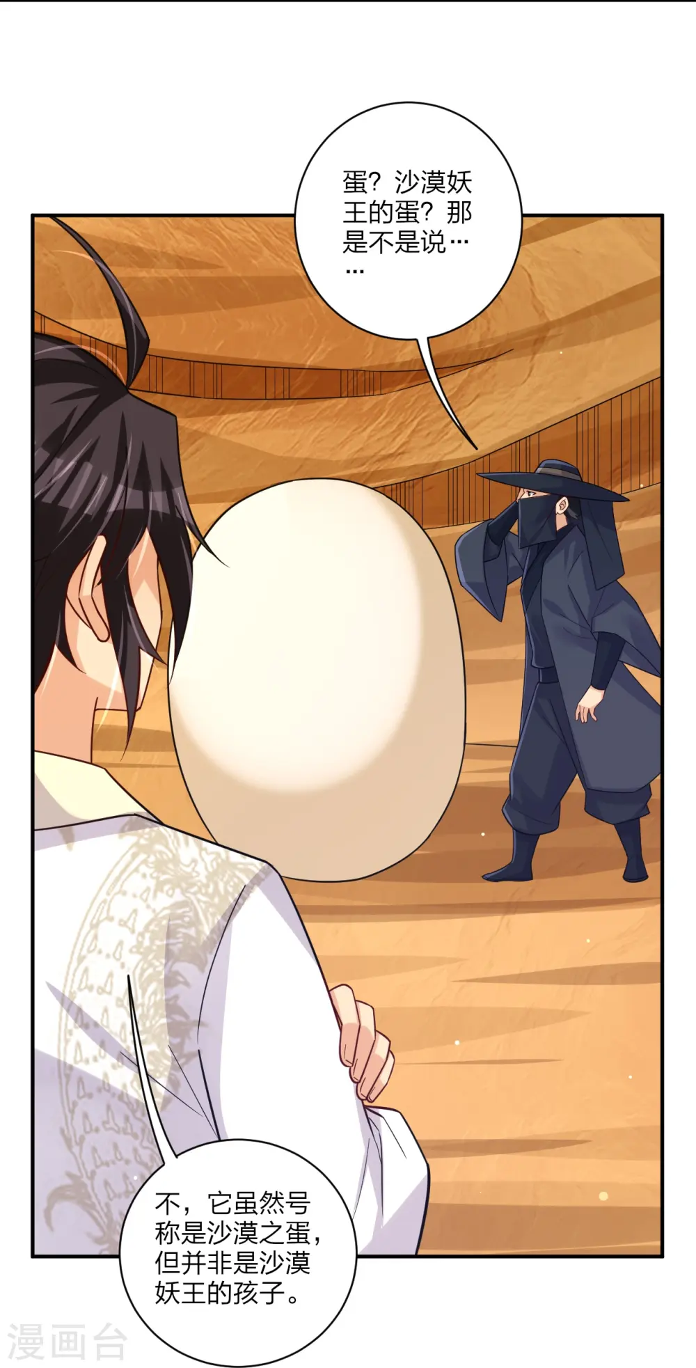 逆天战神龙霸天漫画,第328话 姚杰解毒2图