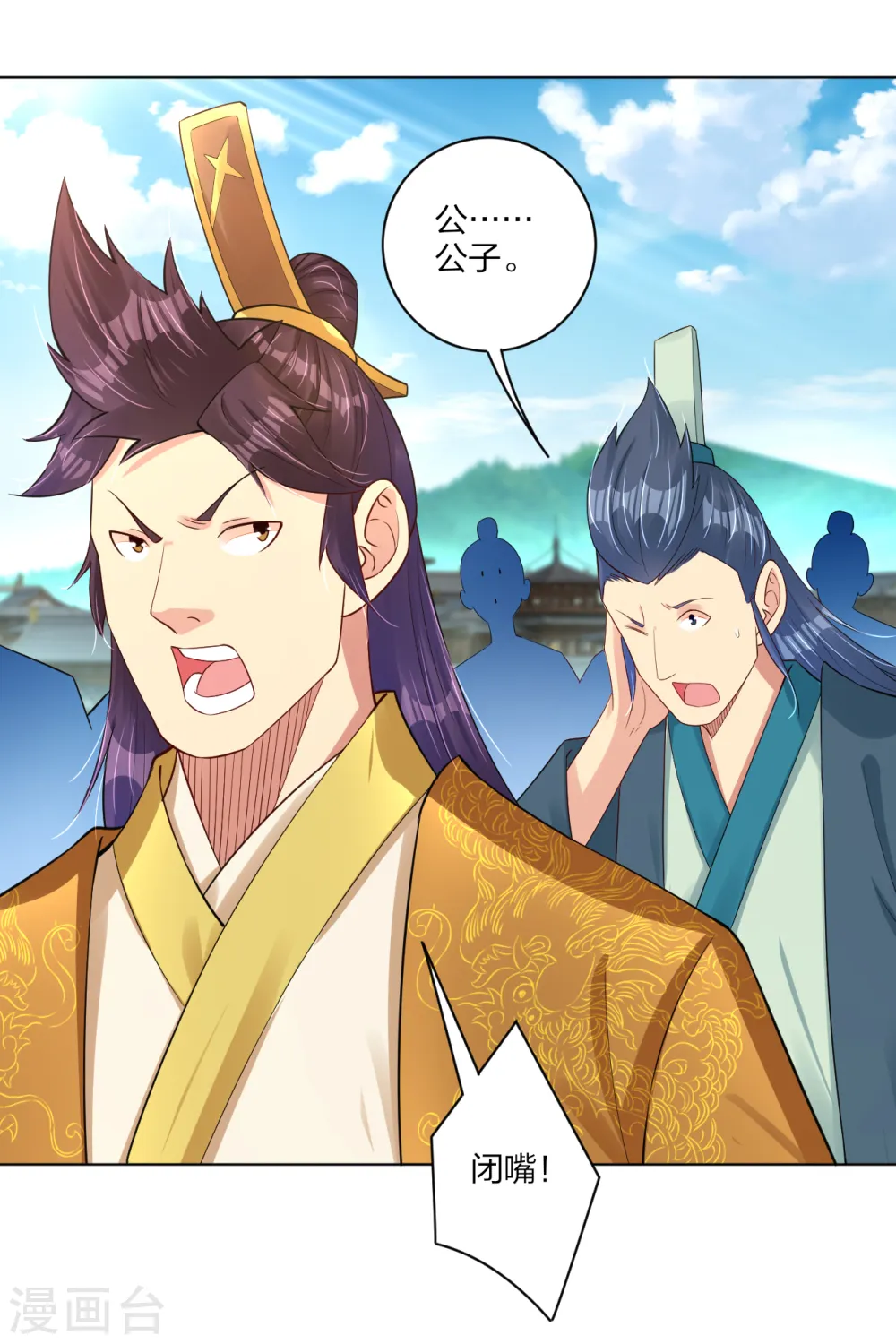 逆天战神龙霸天漫画,第185话 星海城的规矩2图