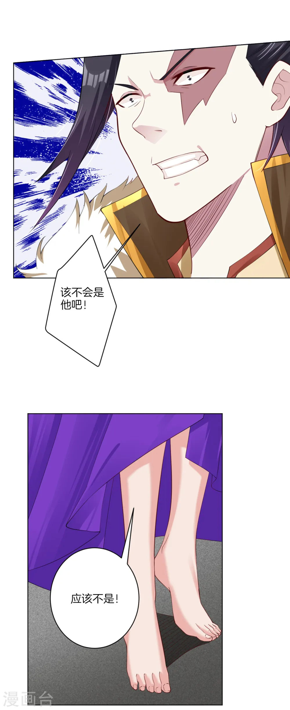 逆天战神龙霸天漫画,第83话 巨一天的嘴遁1图