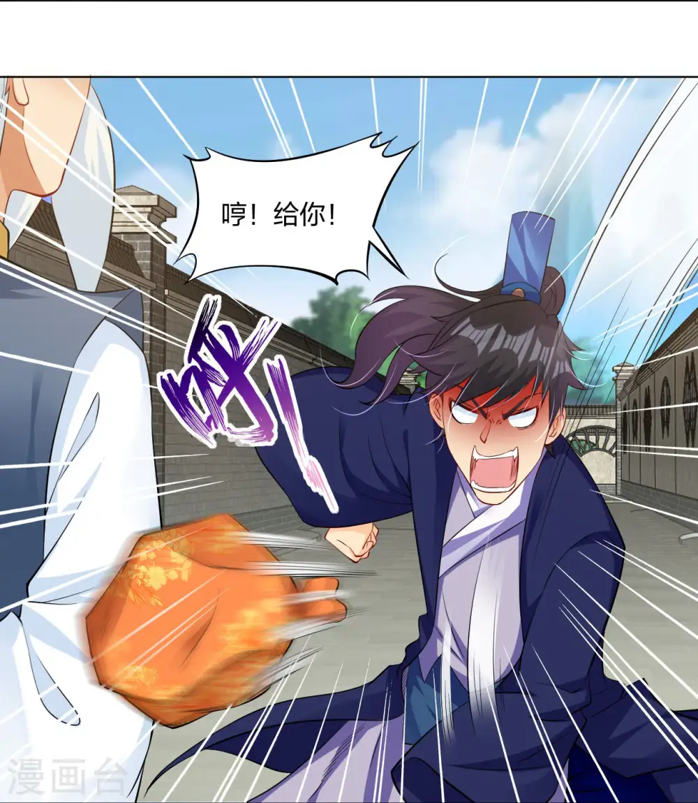 逆天战神龙霸天漫画,第271话 魔火地煞2图