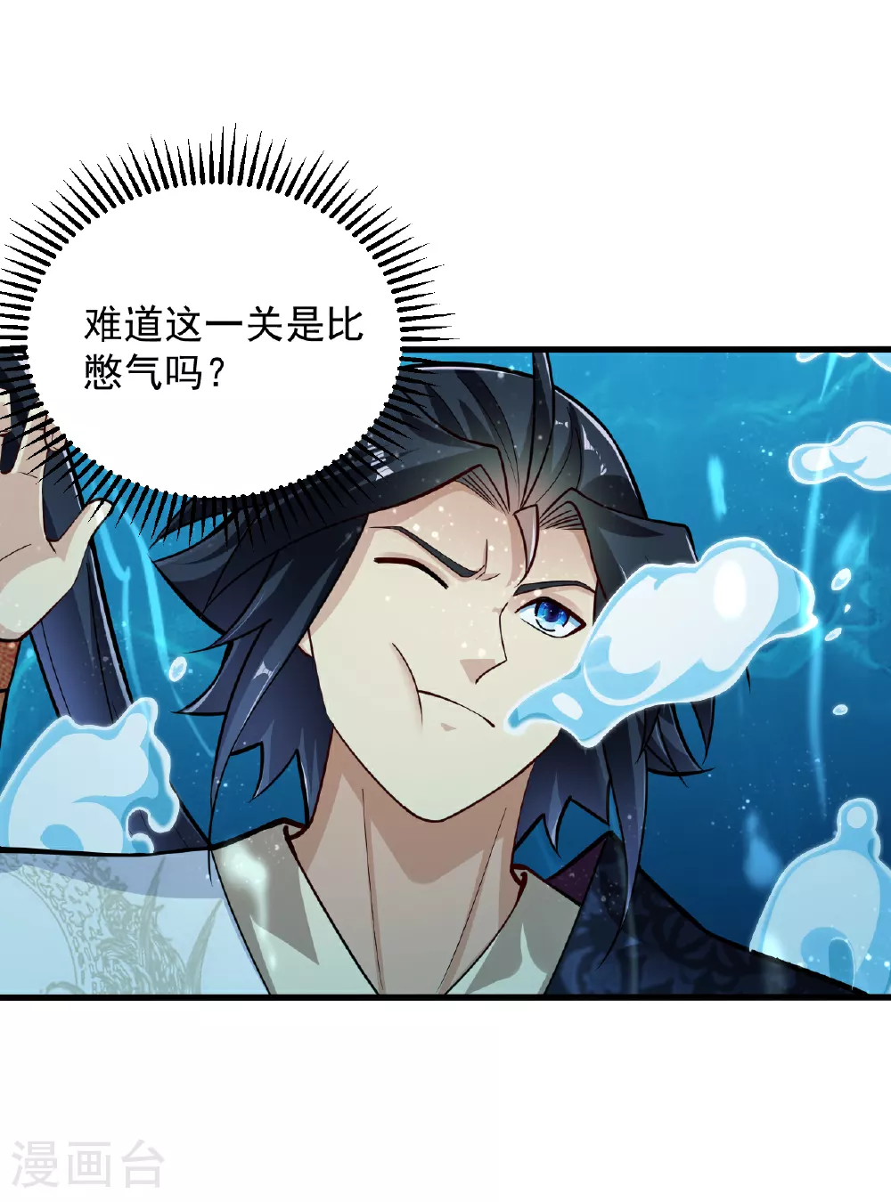 逆天战神龙霸天漫画,第384话 继续闯关2图