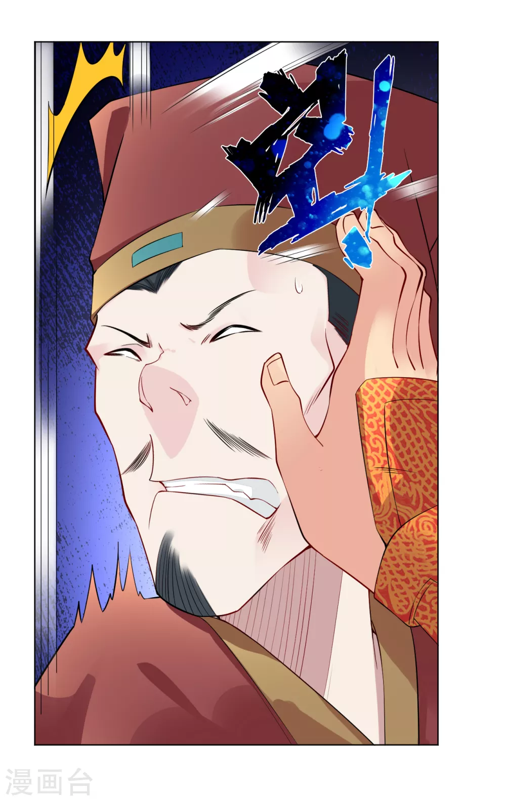 逆天战神龙霸天漫画,第9话 未婚妻1图