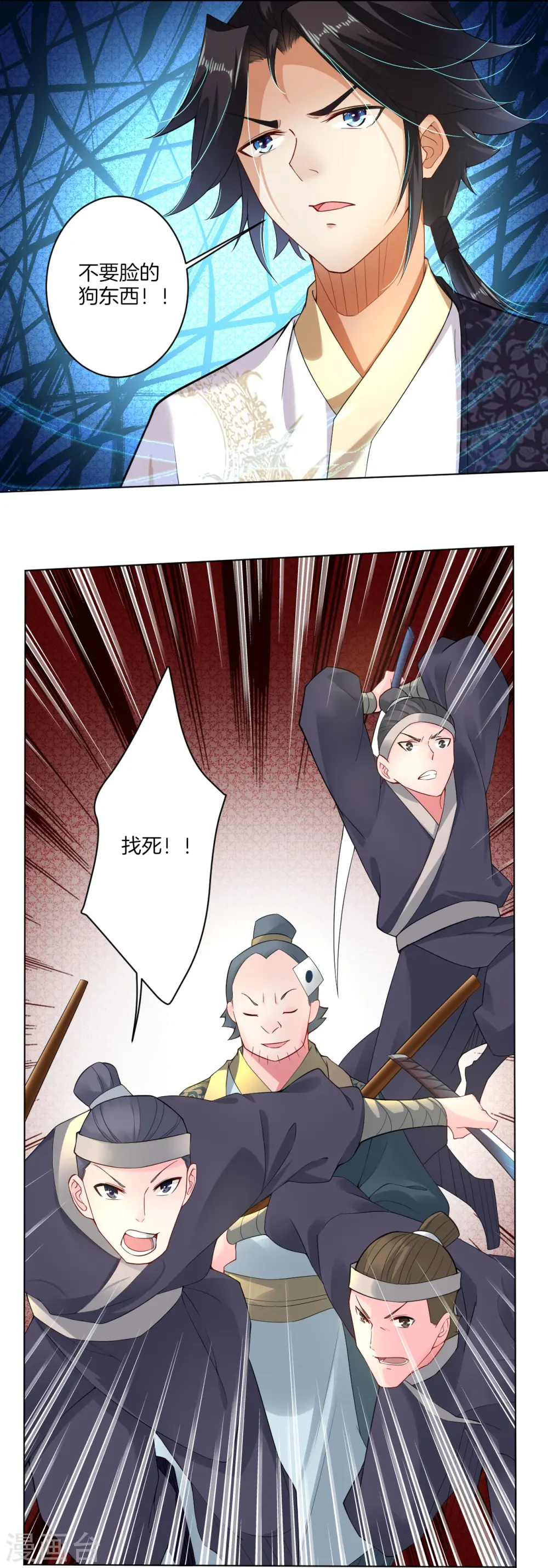 逆天战神龙霸天漫画,第1话 战神重生1图