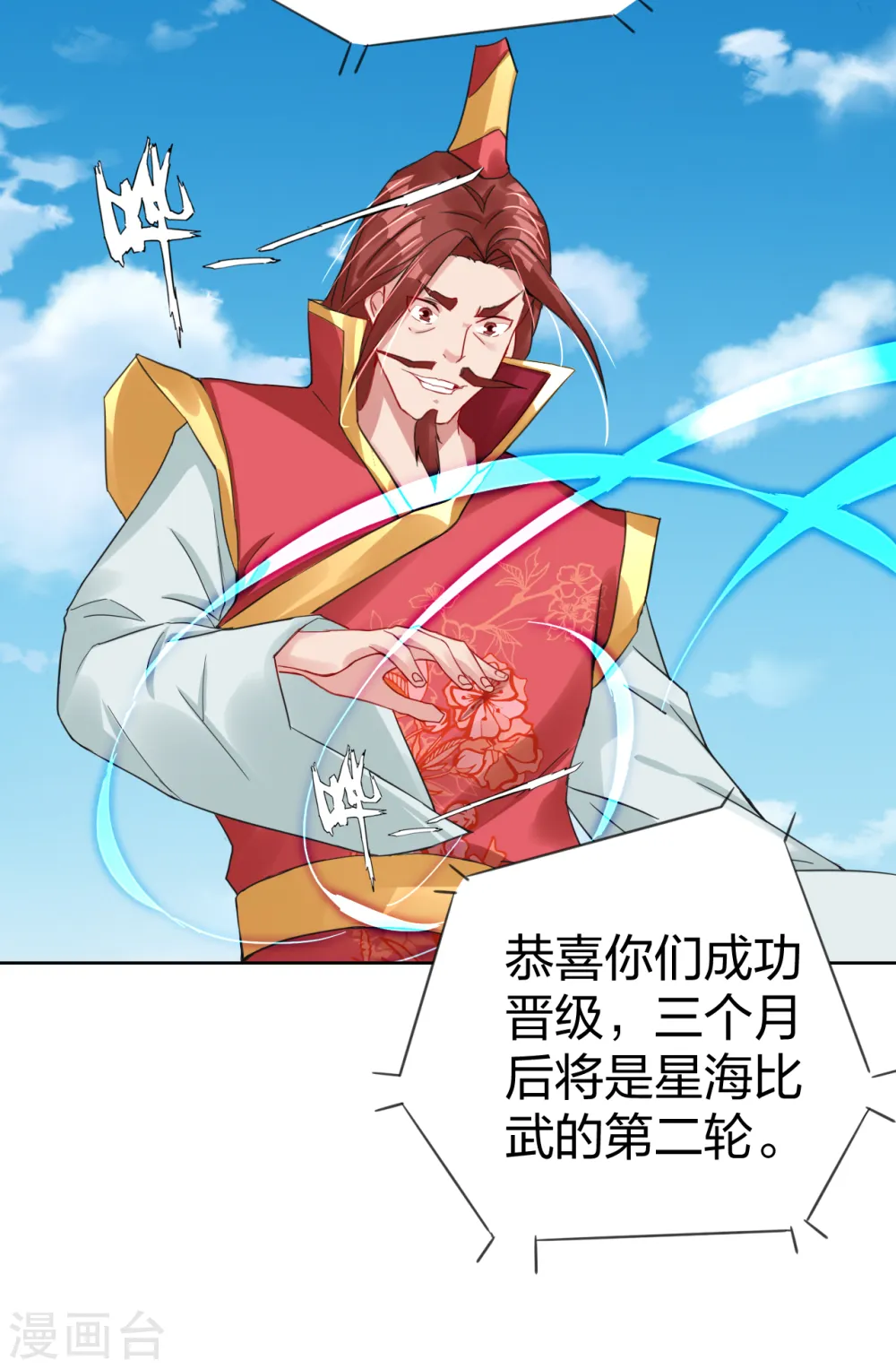 逆天战神龙霸天漫画,第194话 自愿被抓2图