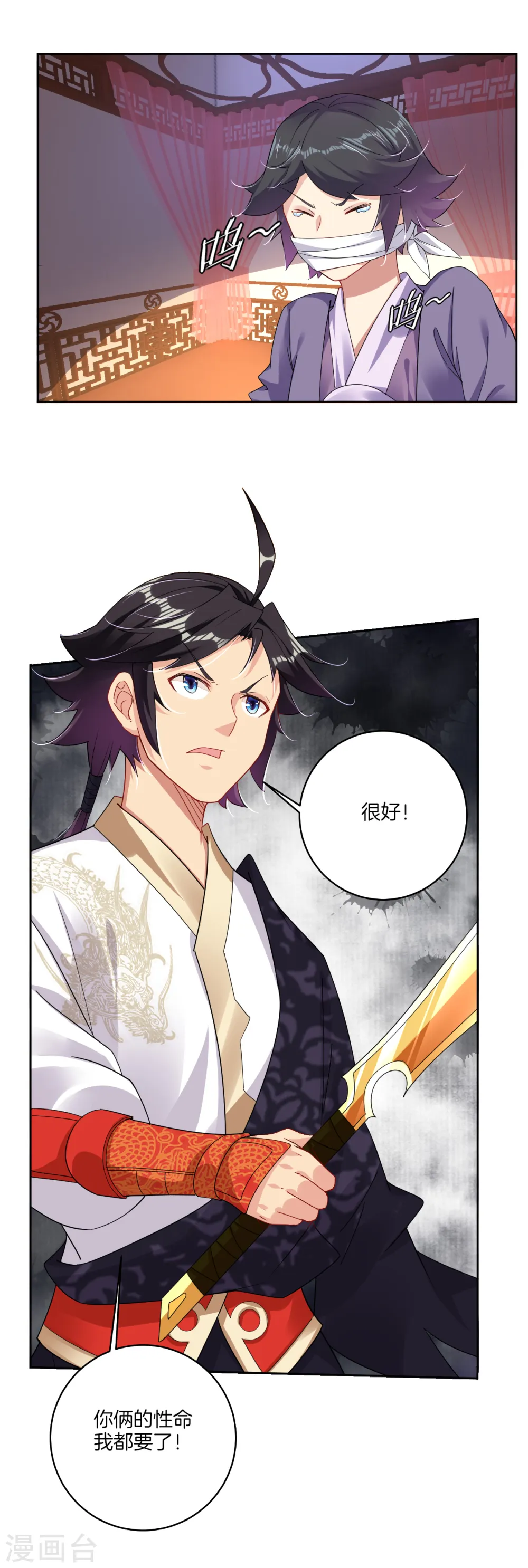 逆天战神龙霸天漫画,第140话 剑影天下2图