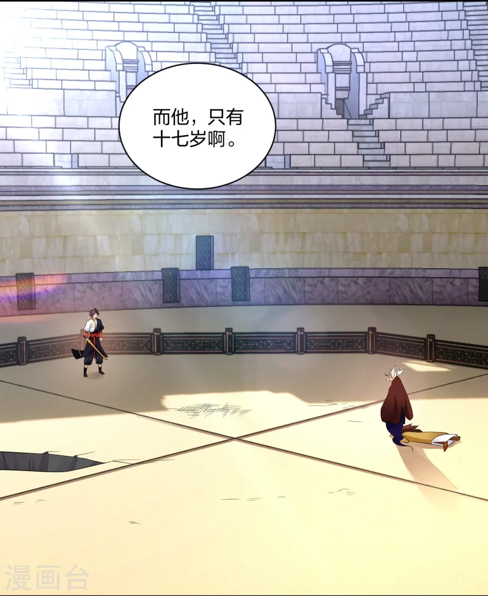 逆天战神龙霸天漫画,第313话 比武结束1图