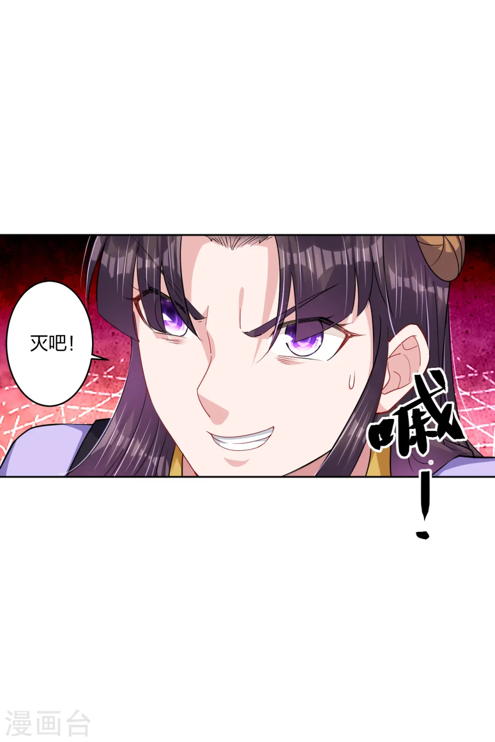 逆天战神龙霸天漫画,第200话 鬼王！1图