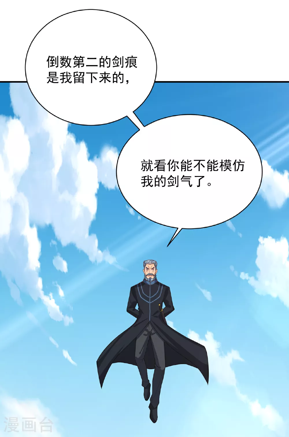 逆天战神龙霸天漫画,第385话 九道剑气1图