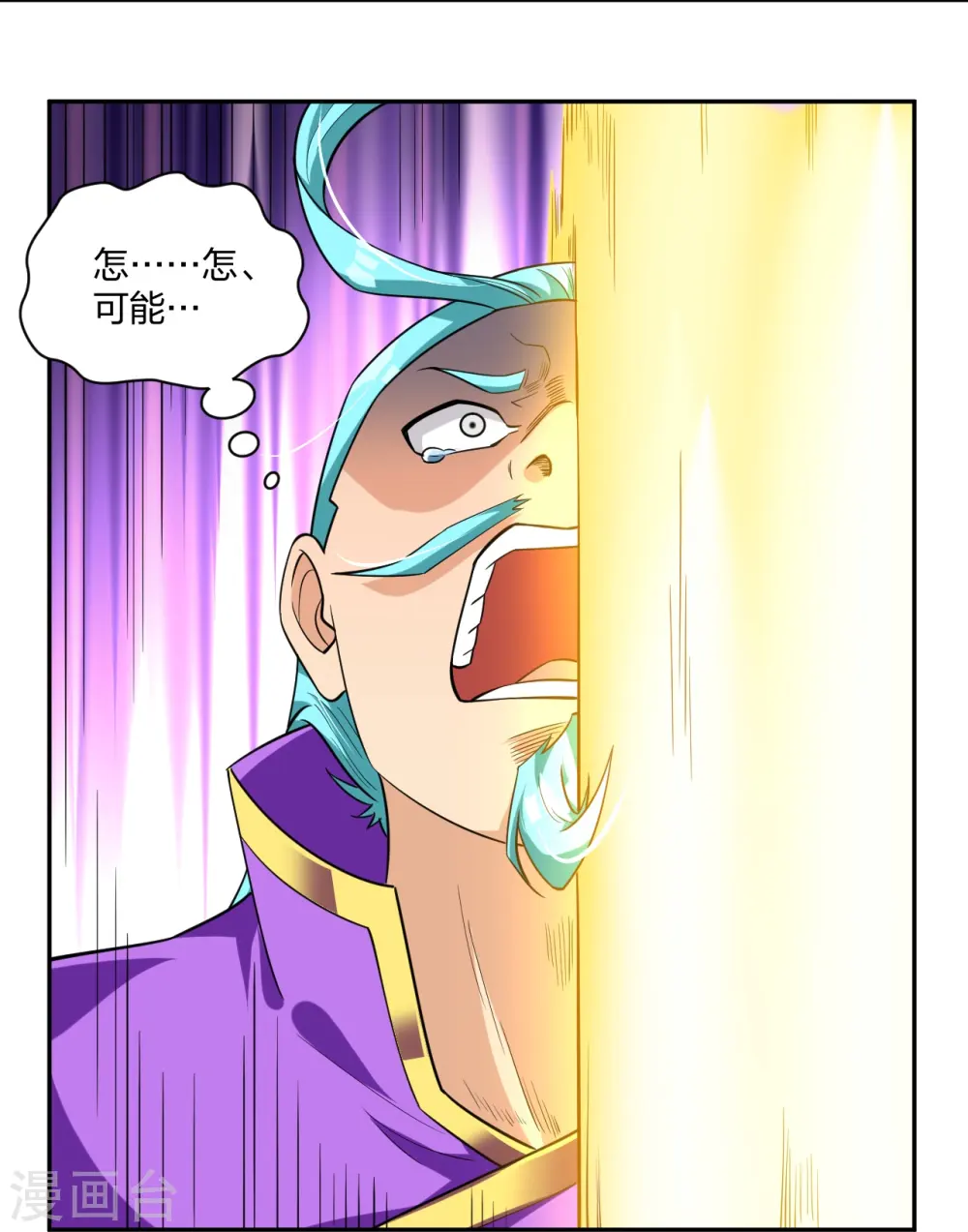 逆天战神龙霸天漫画,第317话 破阵！1图