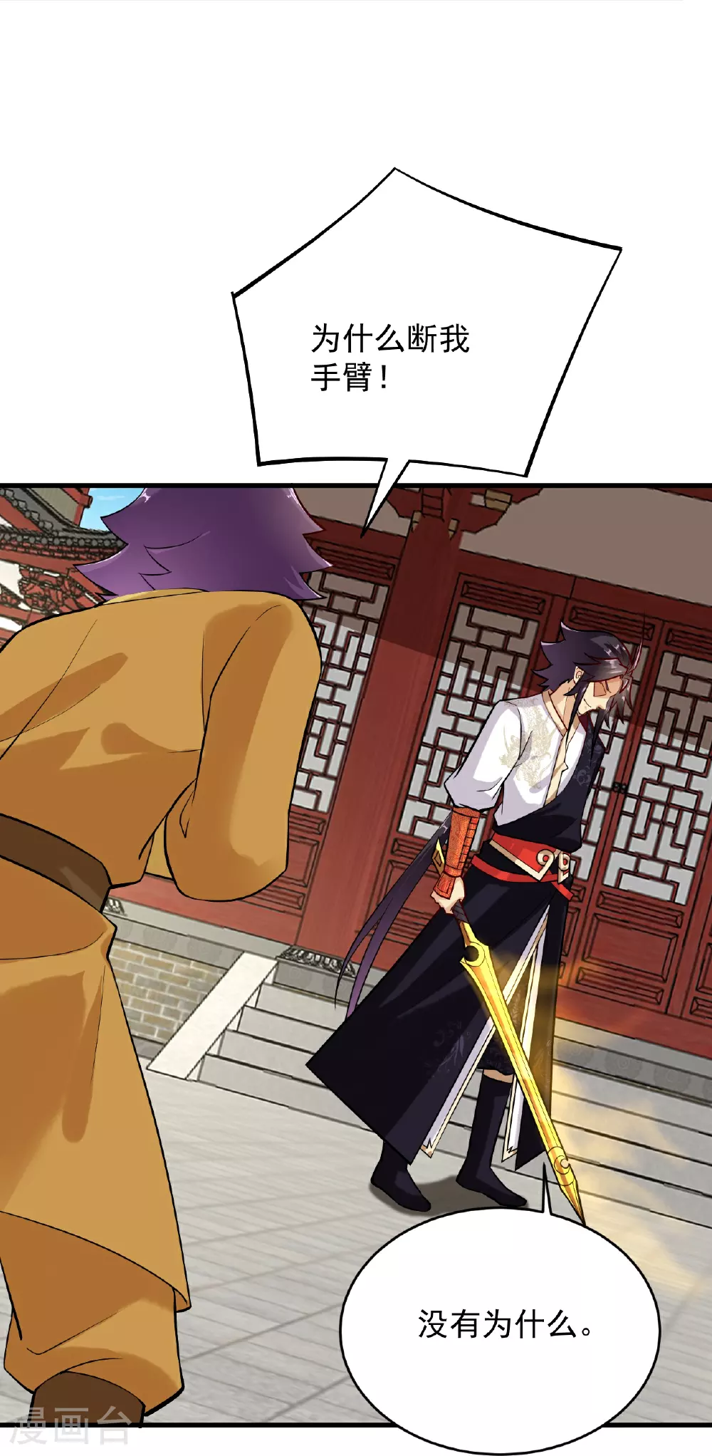 逆天战神龙霸天漫画,第393话 传话2图