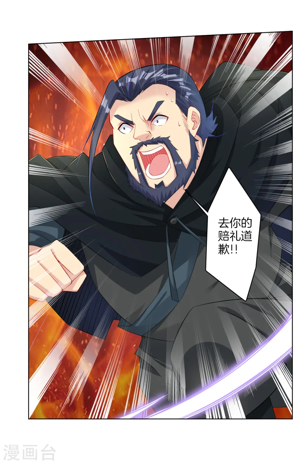 逆天战神龙霸天漫画,第88话 逼我杀猪？2图