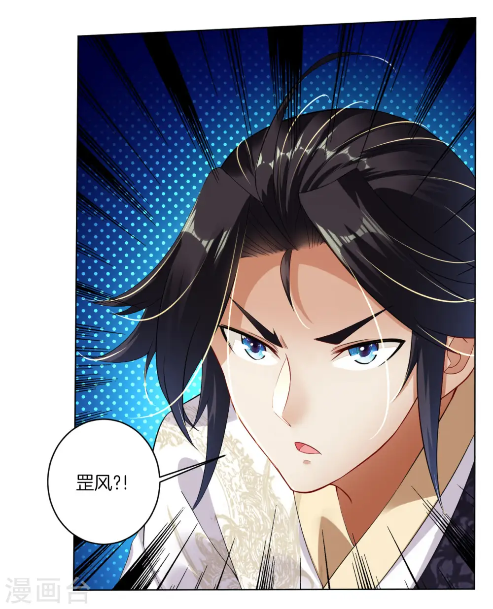 逆天战神龙霸天漫画,第3话 手刃毒狼1图