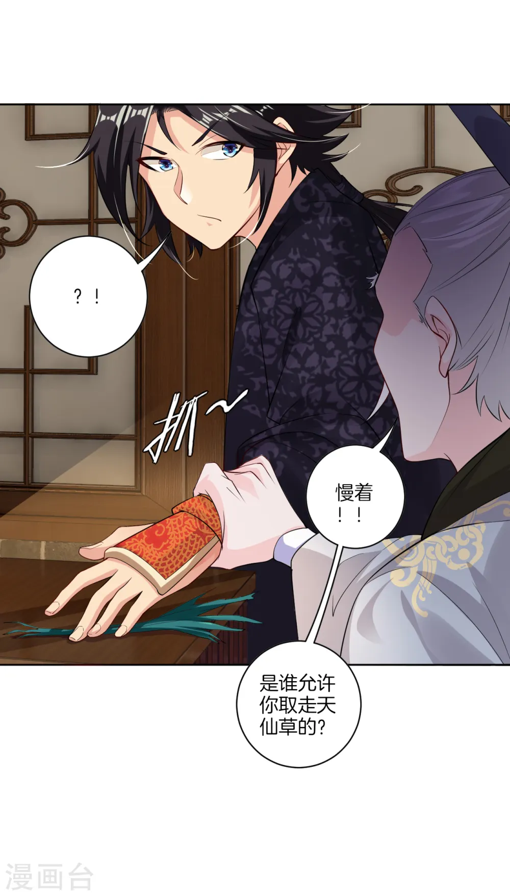 逆天战神龙霸天漫画,第36话 一品炼药师1图
