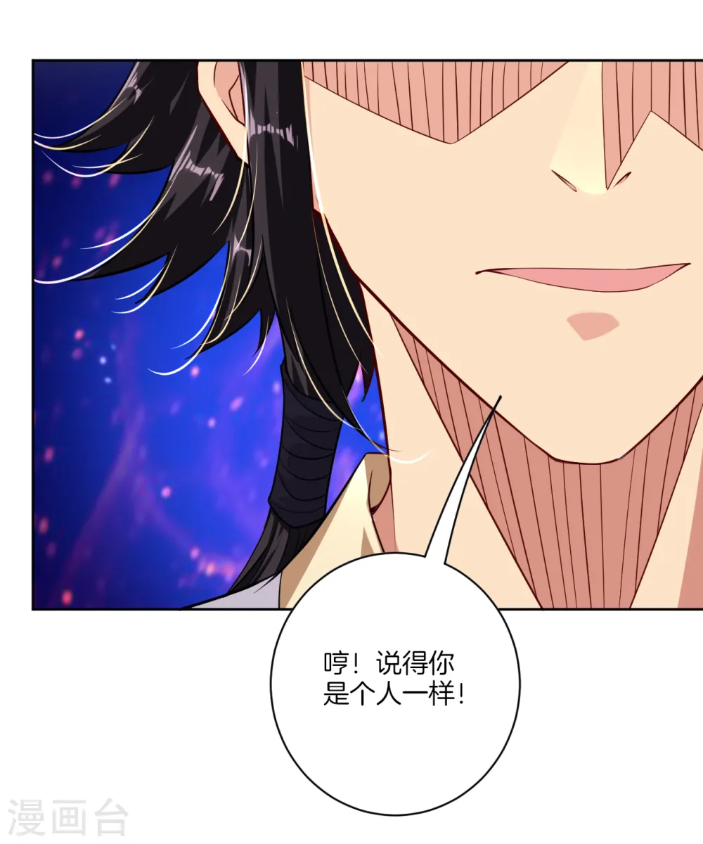 逆天战纪小说漫画,第14话 击败叶天1图