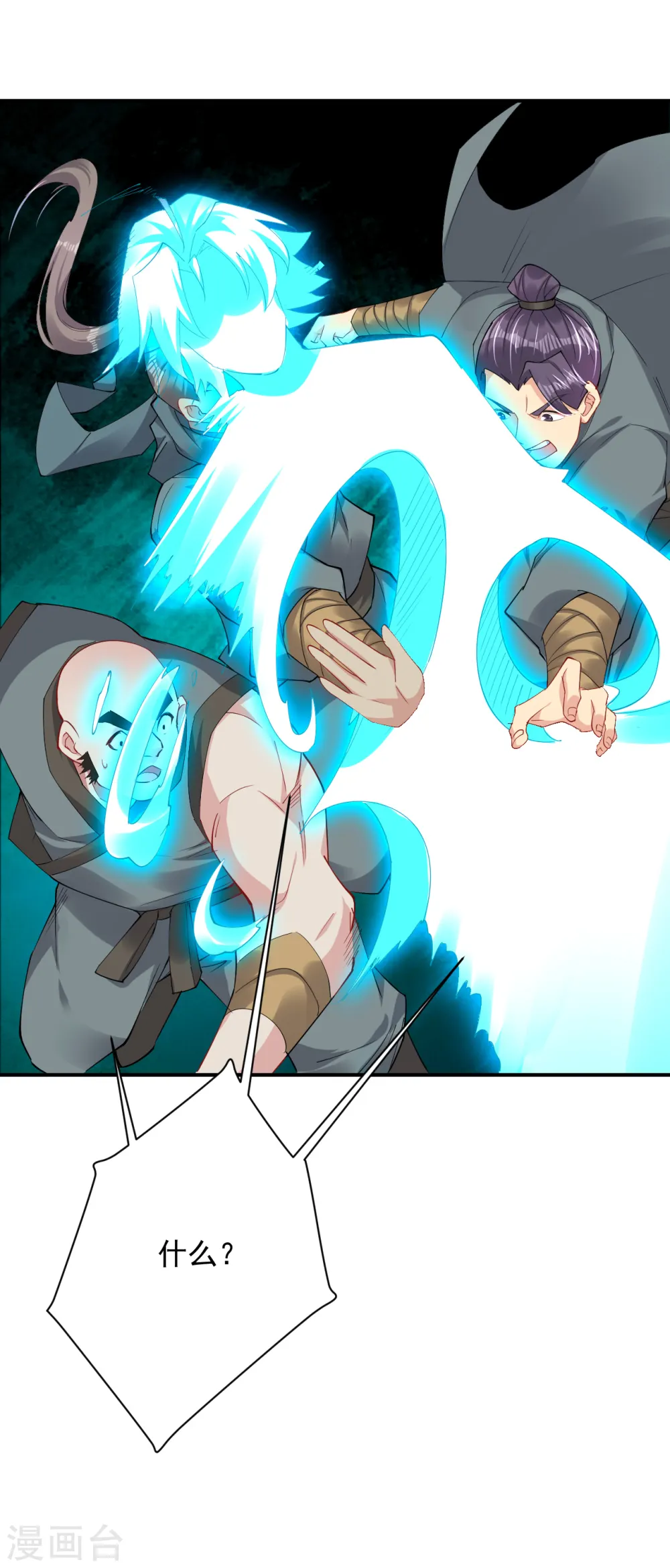 逆天战神龙霸天漫画,第196话 交易1图