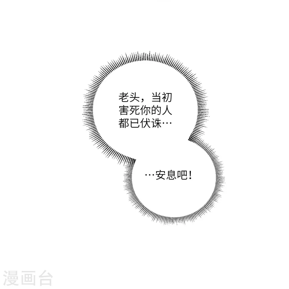 逆天战神龙霸天漫画,第294话 规矩2图