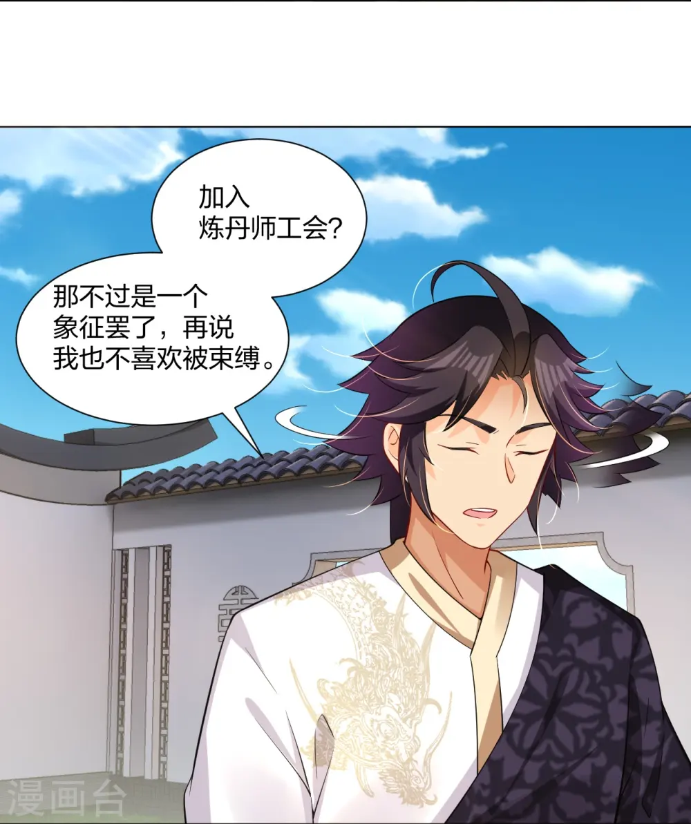 逆天战神龙霸天漫画,第274话 副会长！2图