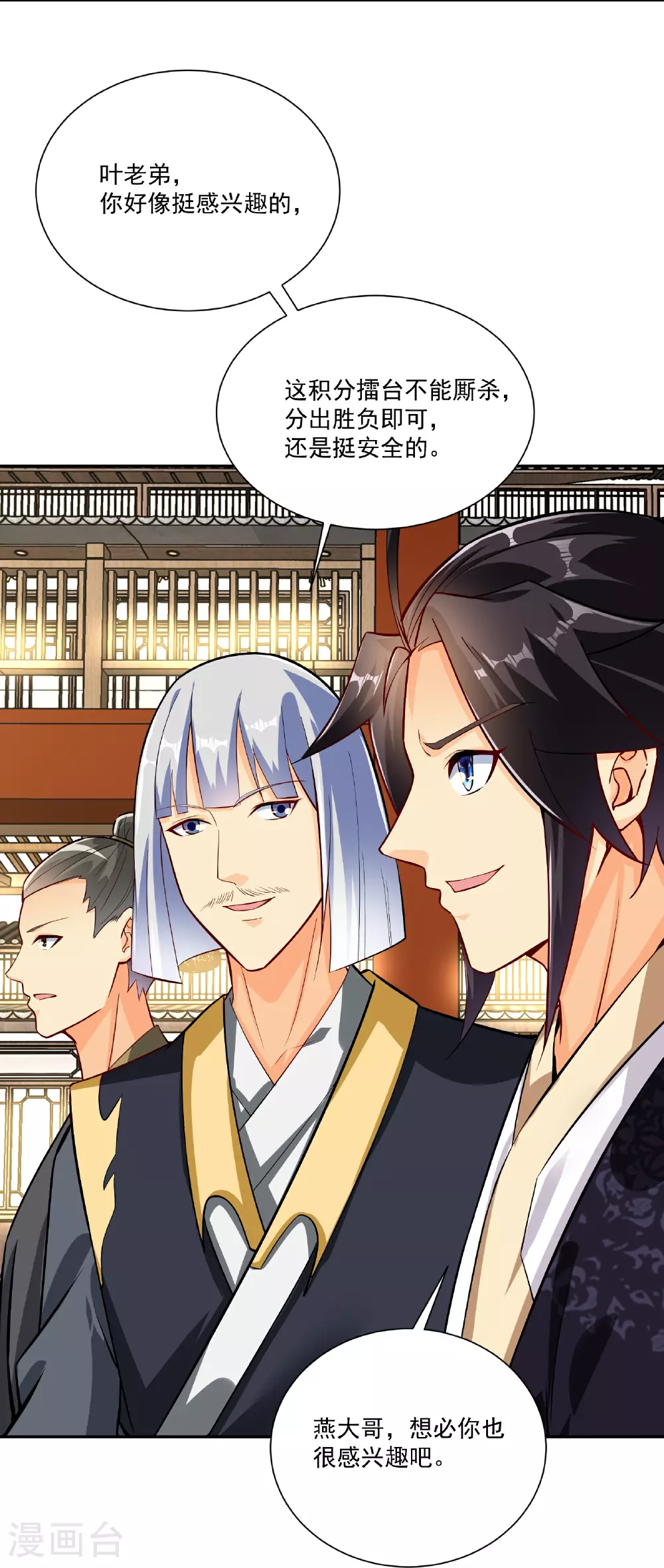 逆天战神龙霸天漫画,第382话 铁塔修炼2图