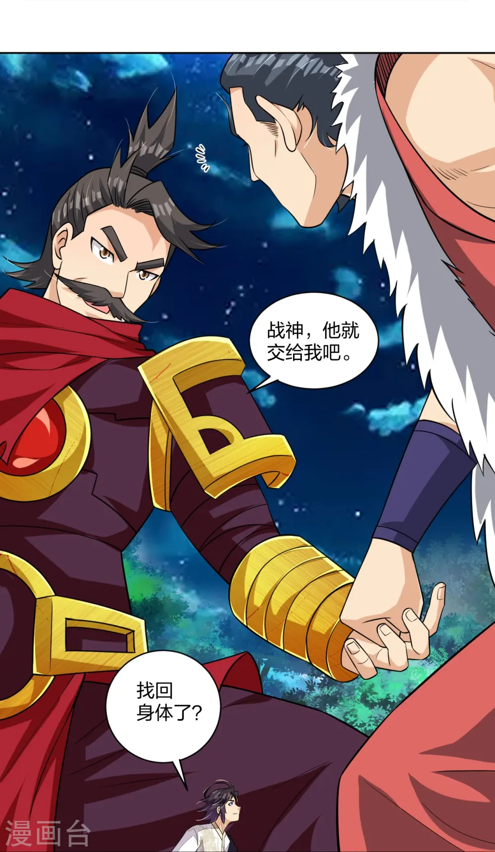 逆天战神龙霸天漫画,第318话 算账2图