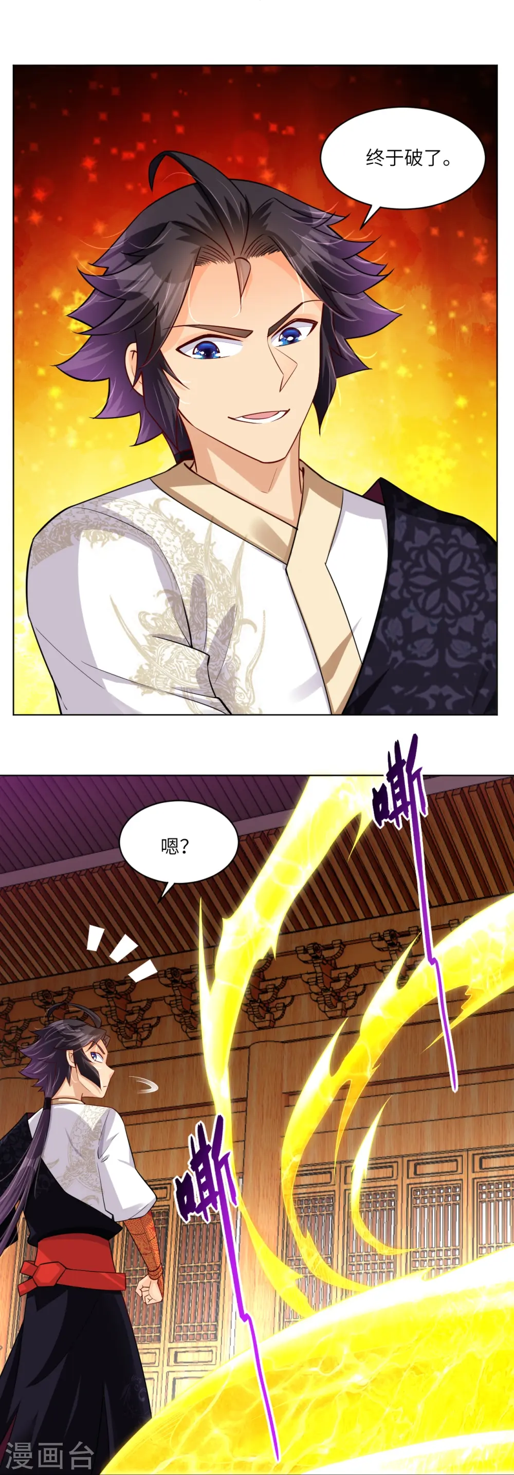 逆天战神龙霸天漫画,第290话 突破！王天境一重1图