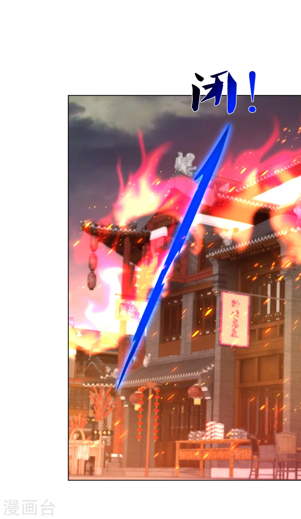 逆天战神龙霸天漫画,第213话 大礼1图